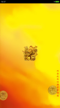 巨龙的心