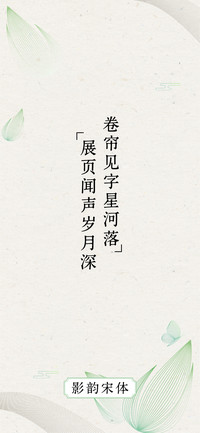 影韵宋体