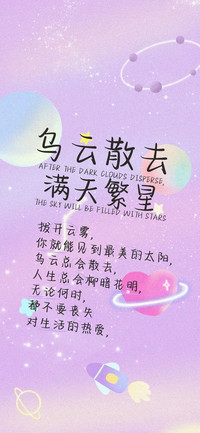 乌云散去满天繁星