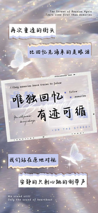 唯独回忆有迹可循