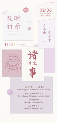 星愿便利贴