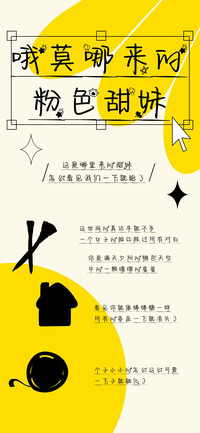 哦莫哪来的粉色甜妹