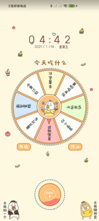 叽米发幸运转盘