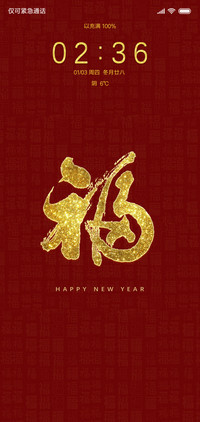 贺年