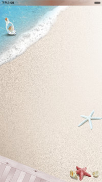 浪漫夏天