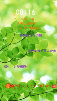 蜗牛——为梦想而生