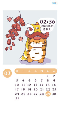 虎年日历四季