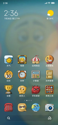 我是Emoji