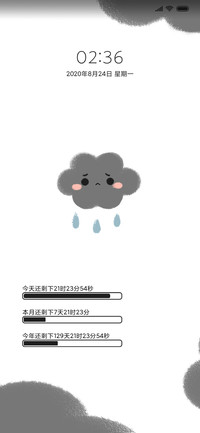 乌云不哭