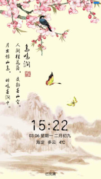 鸟鸣涧
