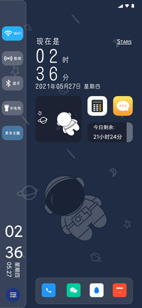 原子 旋转太空人