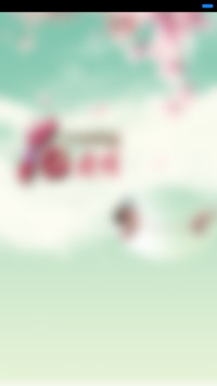 花样爱情
