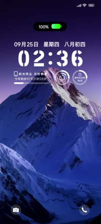 岚峰OS