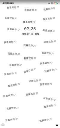 我喜欢你