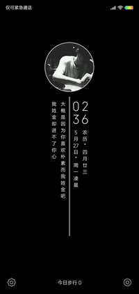 我的名字