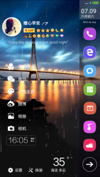 (下雨特效)暖安(头像自定义+自由桌面)