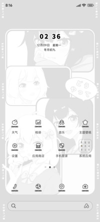 黑白漫画超想你
