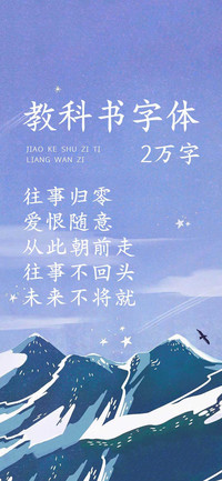 Aa教科书字体2万字