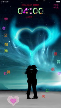 乖 老公抱抱