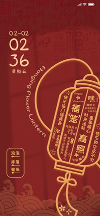 多壁纸 福笼高照