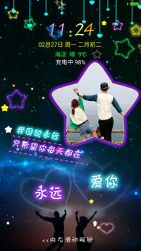 永远爱你