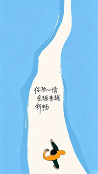 前路漫漫，越来越好