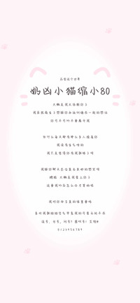 奶凶小猫缩小80