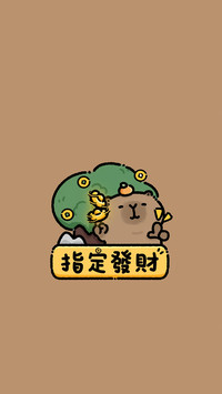 醒醒 到你发财了