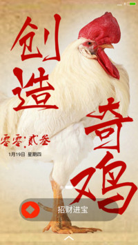 创造奇迹