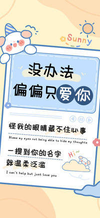 没办法偏偏只爱你