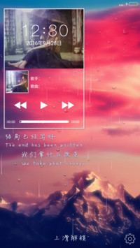 殷红之恋【雨滴锁屏】