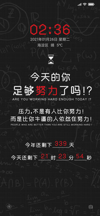 你努力了吗？
