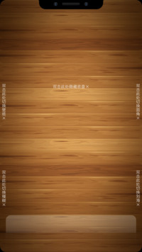 木纹印象XOS