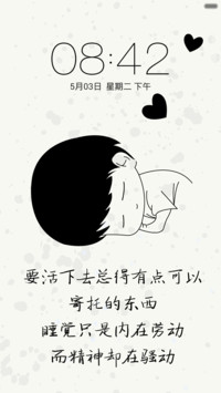 我就喜欢睡你敢管我