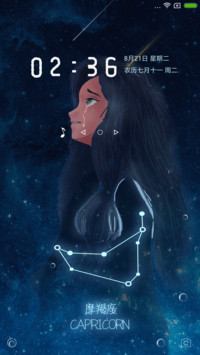 星座物语
