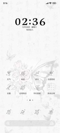 蔷薇骨碟