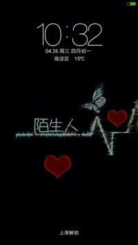 陌生心跳