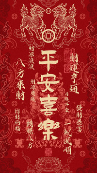 福气高能量壁纸-锐景创意