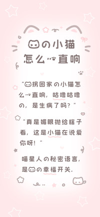 我的小猫怎么一直响