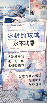 冰封的玫瑰永不凋零