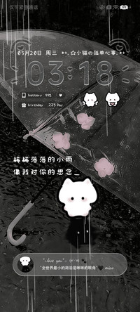 咪的淡淡心事