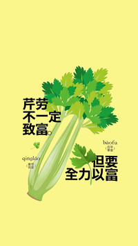 食材谐音的生活趣味