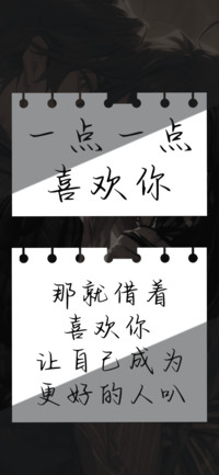 一点一点喜欢你