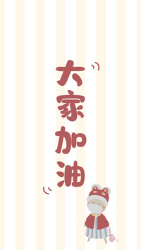 武汉加油！-拍信图库