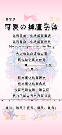 可爱的掉渣字体