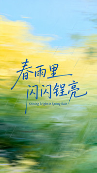 清新治愈文字壁纸-锐景创意