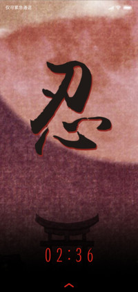 碎梦忍