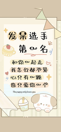 发呆选手第一名