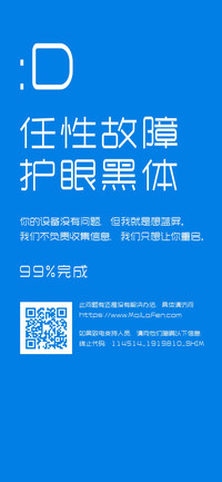 任性故障护眼黑体
