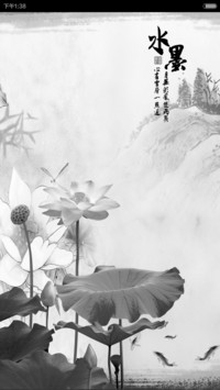 墨荷江南（动态锁屏+好评免单）